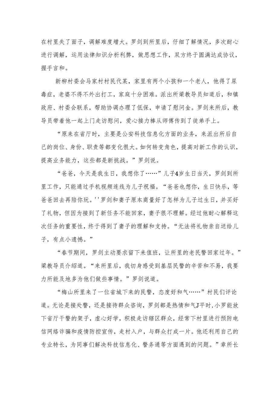 2022年四川省公考《申论》题（下半年行政执法卷）.docx_第2页