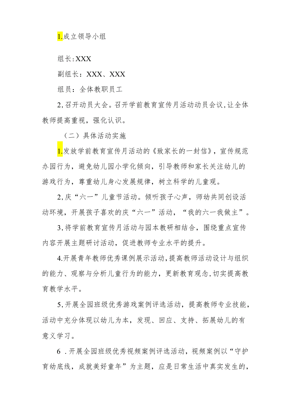 幼儿园开展2024年学前教育宣传月活动实施方案十篇.docx_第2页