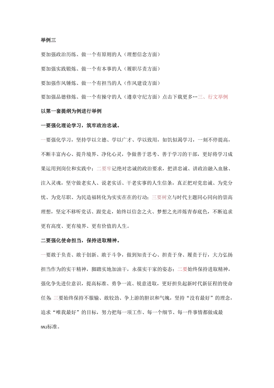 领导在青年干部座谈会上的讲话模板.docx_第2页