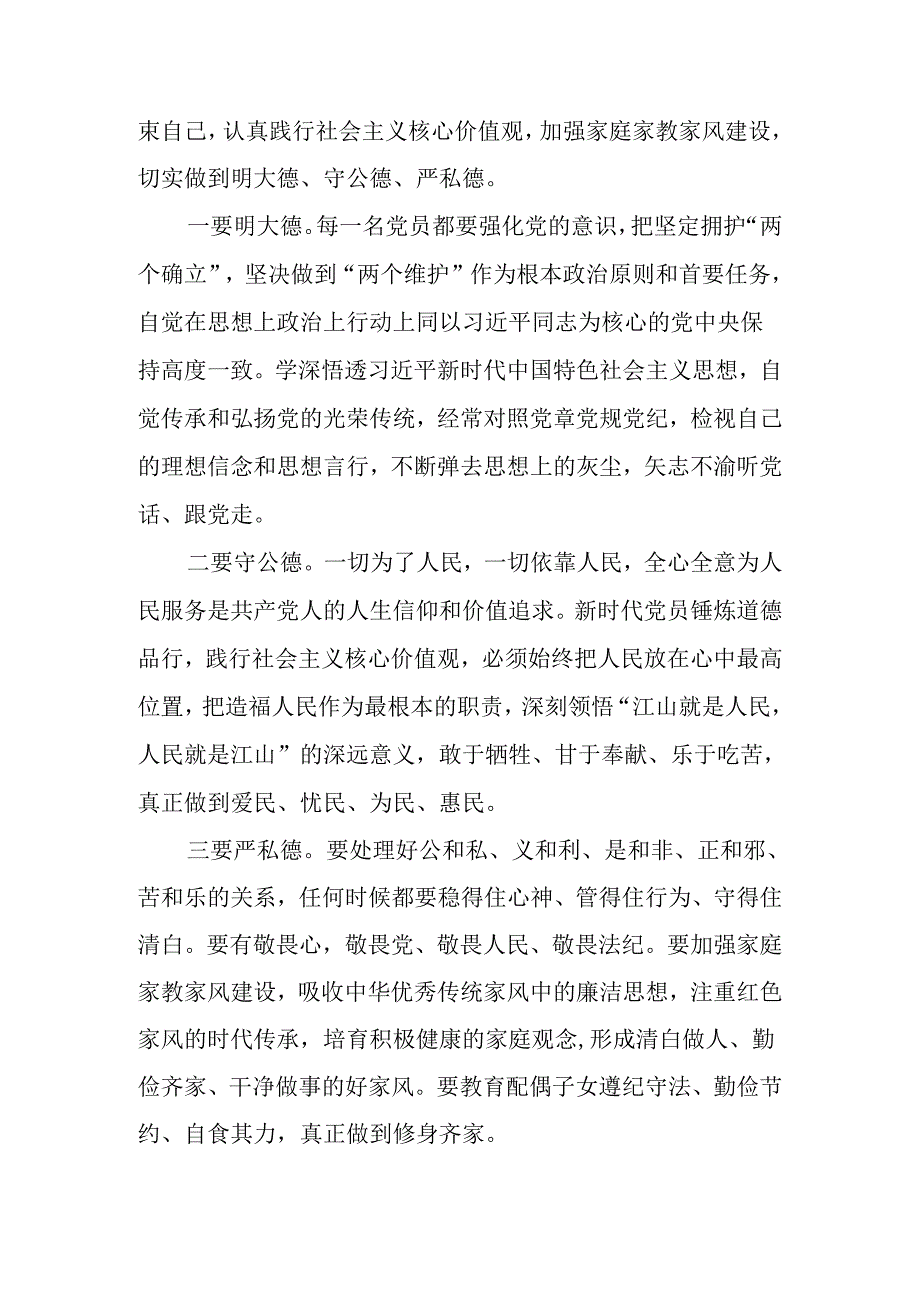 8篇理论学习中心组围绕“工作纪律和生活纪律” 研讨发言稿.docx_第3页