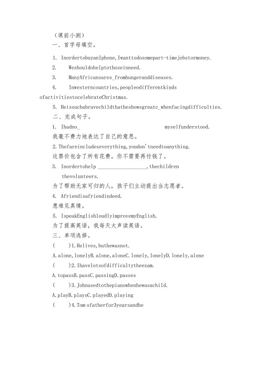 Module 1 Unit 1 Helping those in need讲义 （原卷版+教师版）.docx_第2页