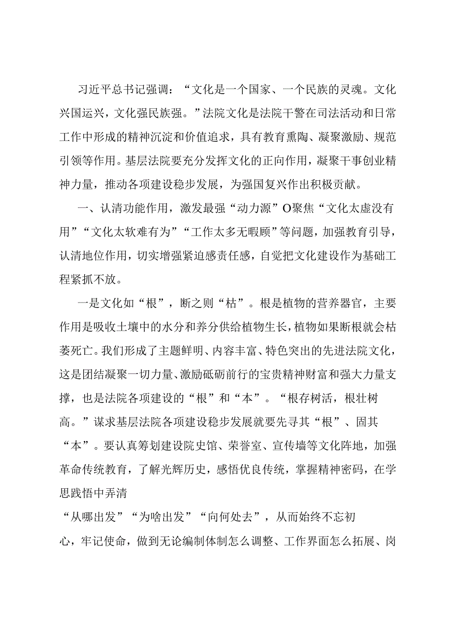 党课教育：“软文化”蝶变“硬实力”“育规践”促成“强优美”.docx_第1页