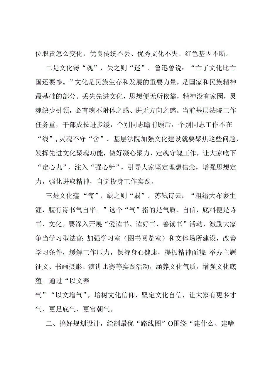 党课教育：“软文化”蝶变“硬实力”“育规践”促成“强优美”.docx_第2页