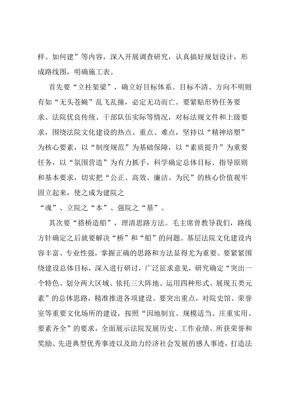 党课教育：“软文化”蝶变“硬实力”“育规践”促成“强优美”.docx_第3页