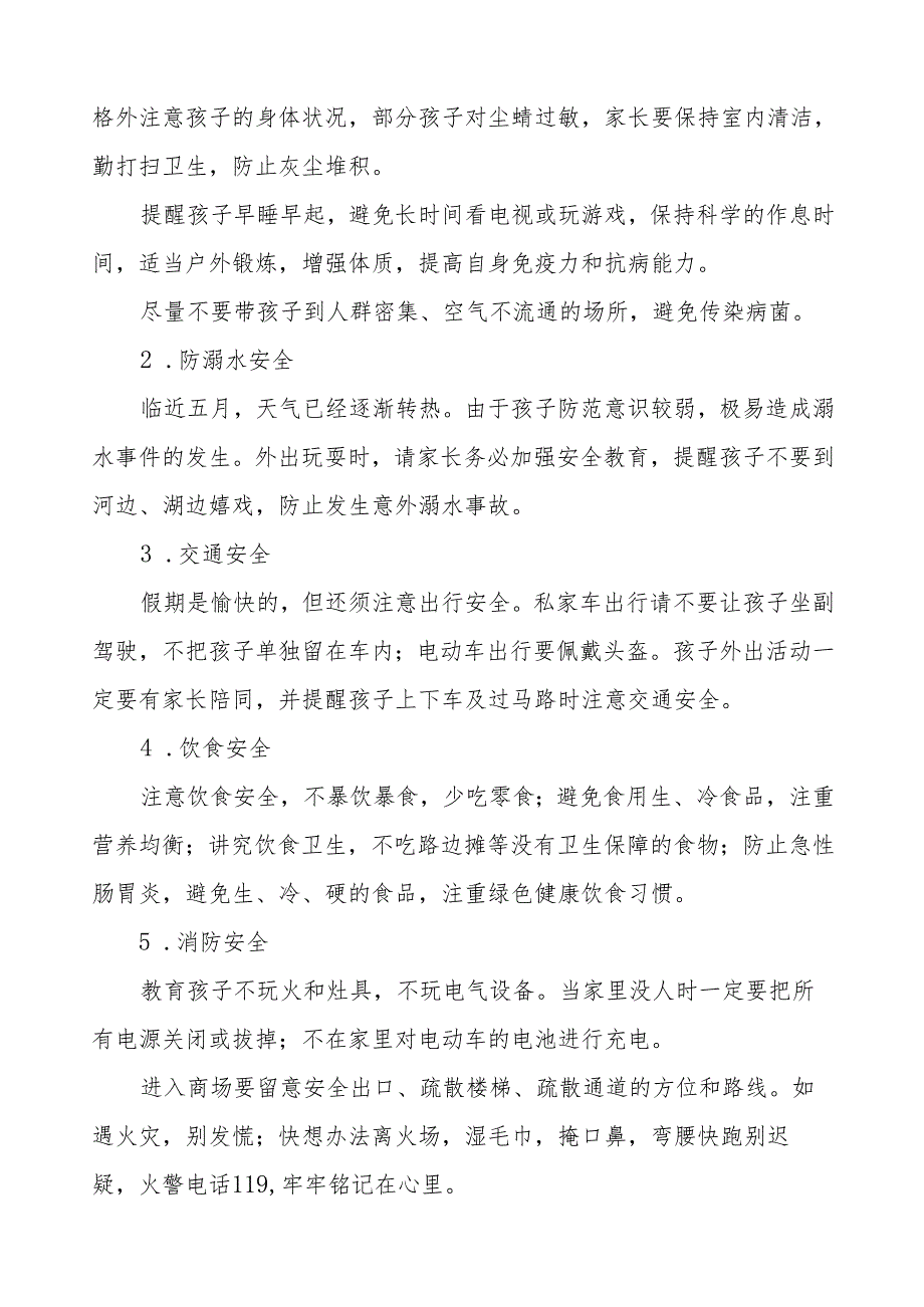 最新版幼儿园2024年五一劳动节放假通知及温馨提示五篇.docx_第2页