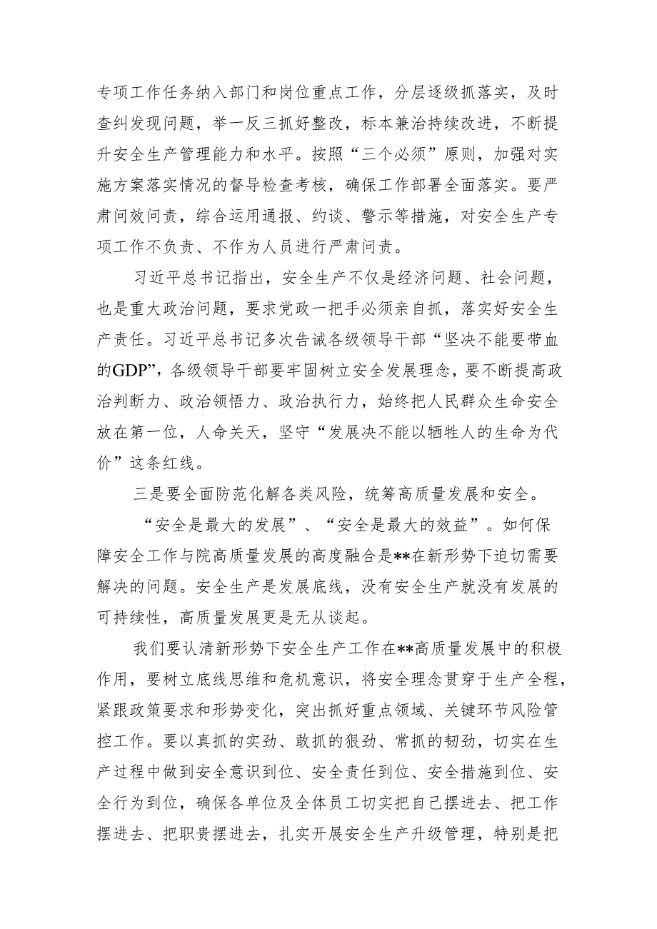 2024年安全生产月关干安全生产重要论述学习心得研讨发言(7篇合集).docx_第3页