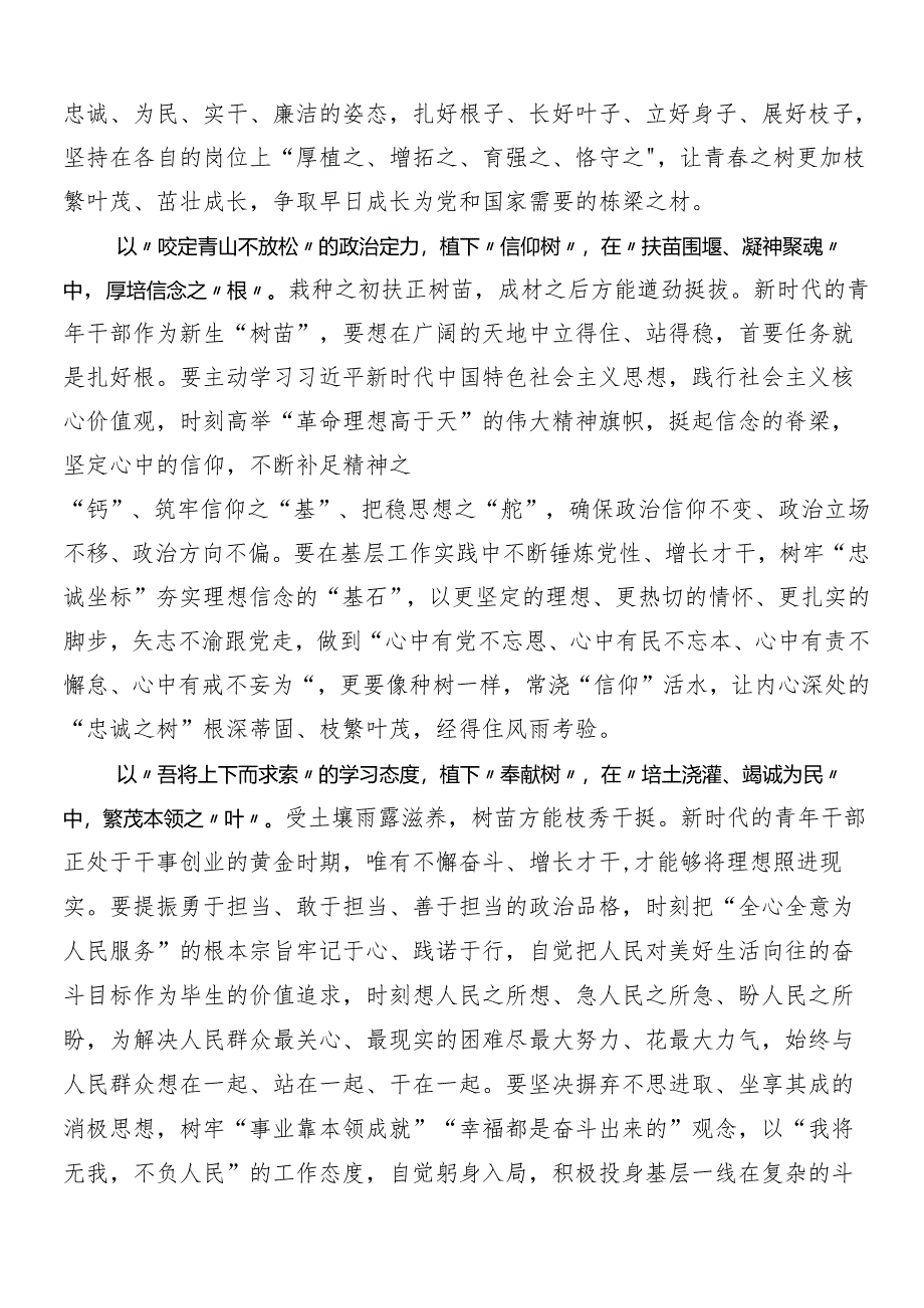 7篇汇编2024年深入学习贯彻党纪学习教育的学习心得汇编.docx_第3页