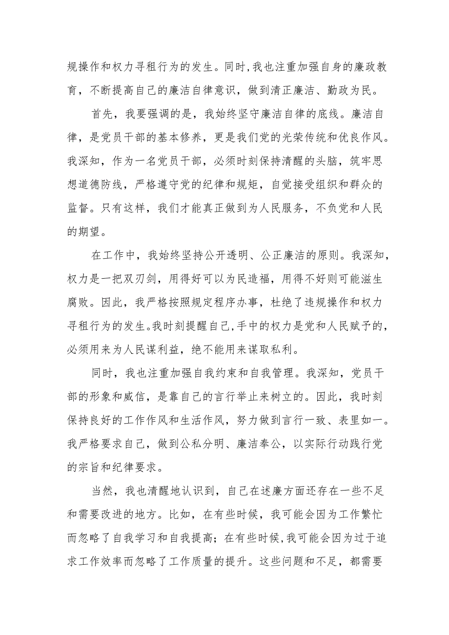 某县农业农村局“一把手”述责述廉报告.docx_第3页