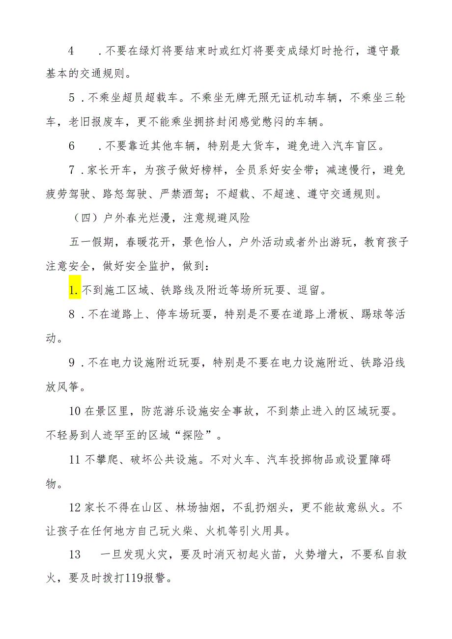 2024年幼儿园五一劳动节放假通知及安全提醒致家长的一封信8篇.docx_第3页