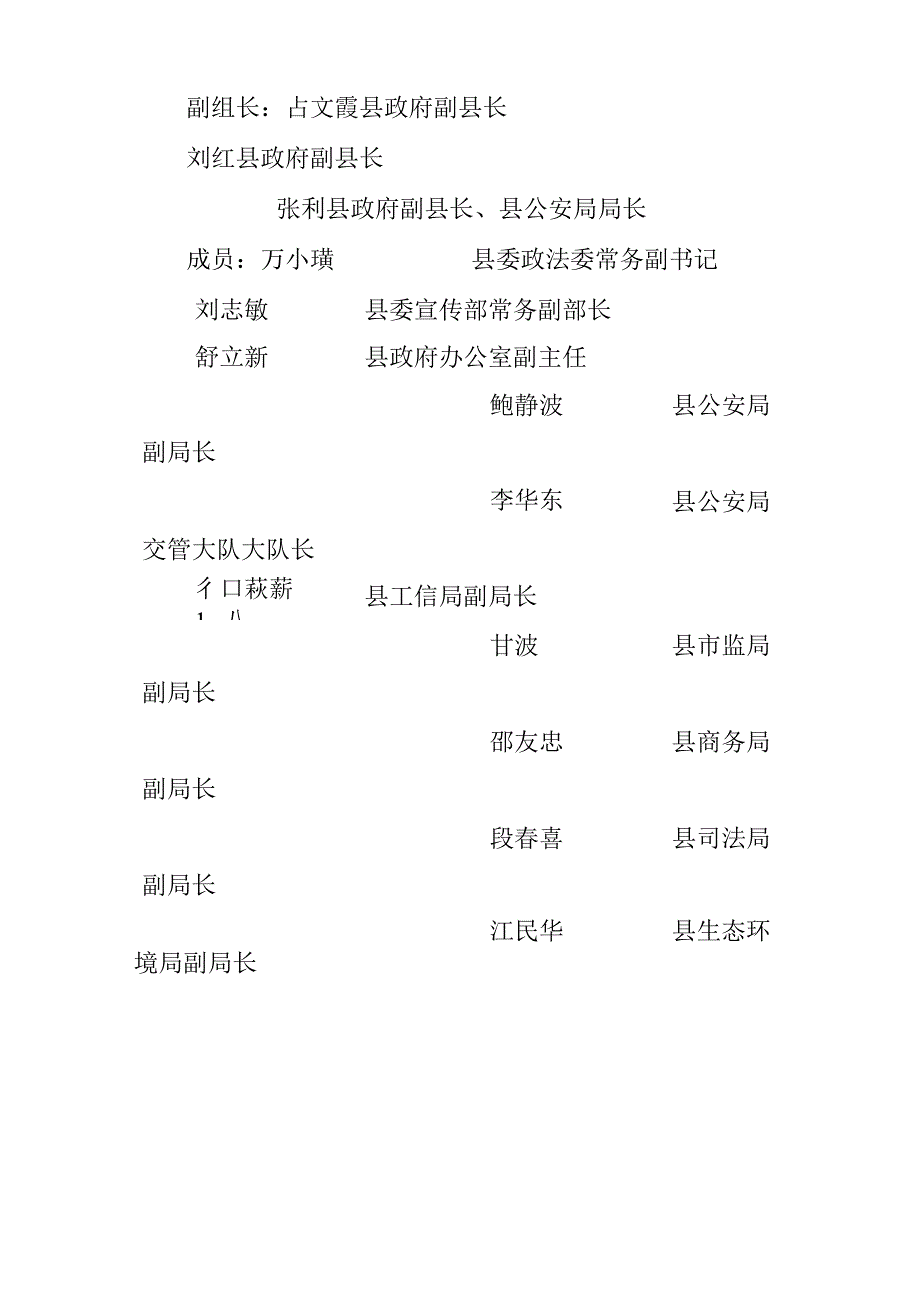 关于新时代临时通行标志电动车淘汰工作实施细则.docx_第2页