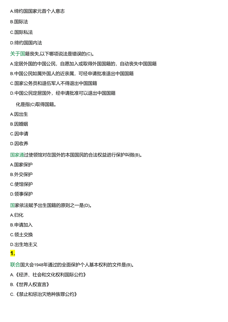 2024春期]国开电大法学本科《国际法》在线形考(形考任务3)试题及答案.docx_第2页