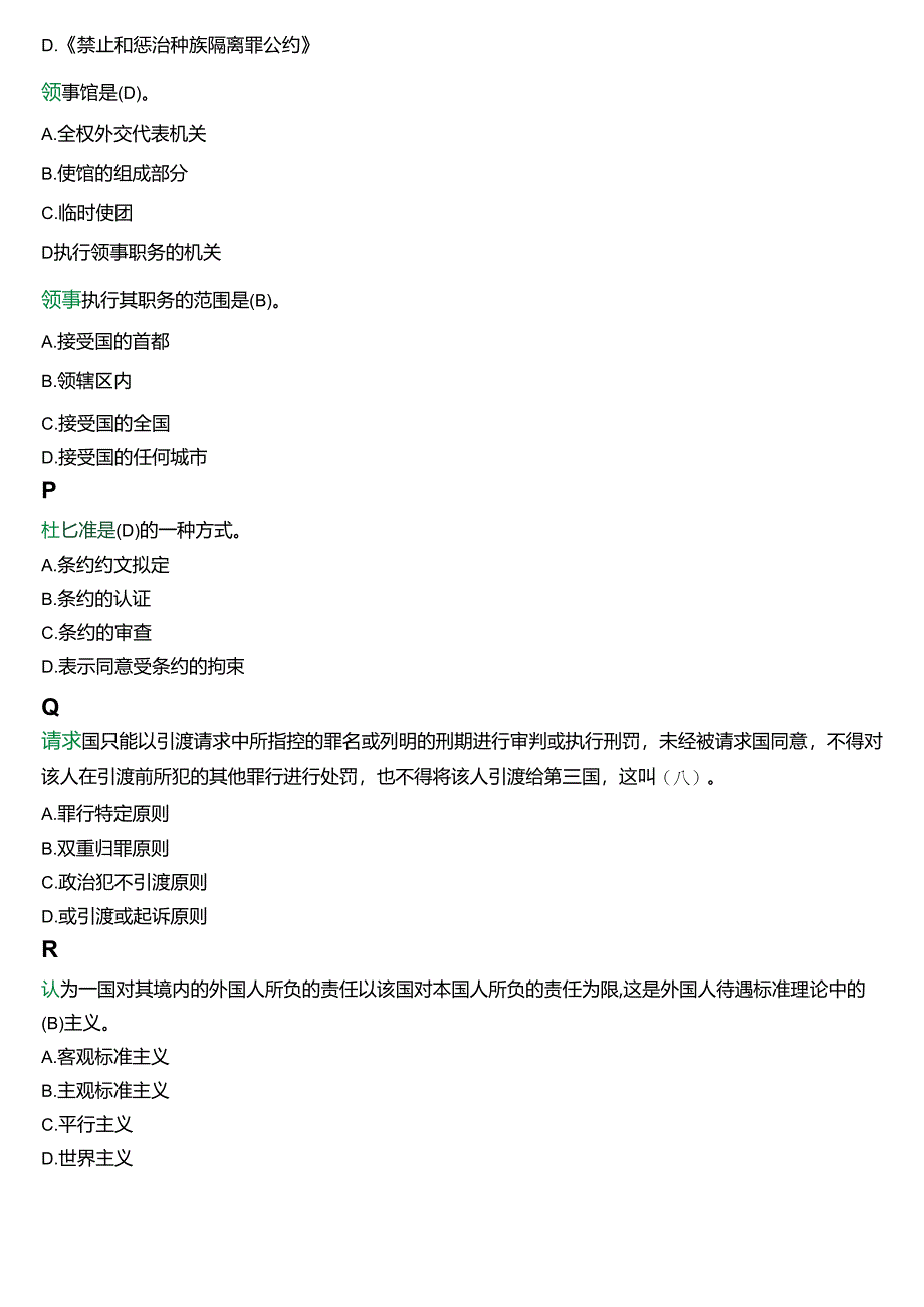 2024春期]国开电大法学本科《国际法》在线形考(形考任务3)试题及答案.docx_第3页