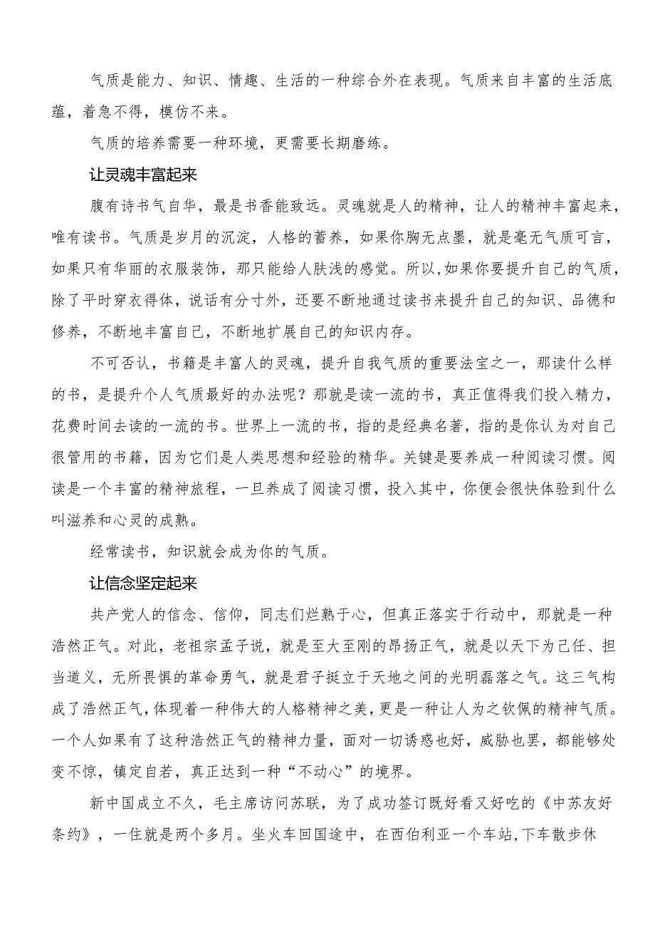 （八篇）传达学习2024年党纪学习教育读书班研讨发言.docx_第3页