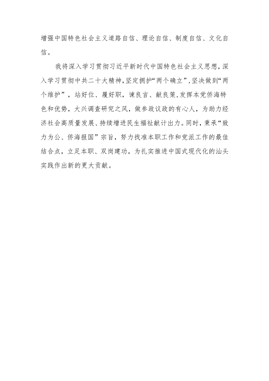 学习“五一口号”有感汇编（4篇）.docx_第3页