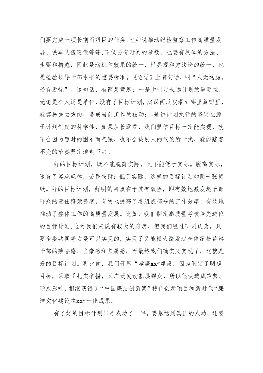 纪委书记在全区纪检监察工作高质量发展推进大会上的讲话.docx_第3页