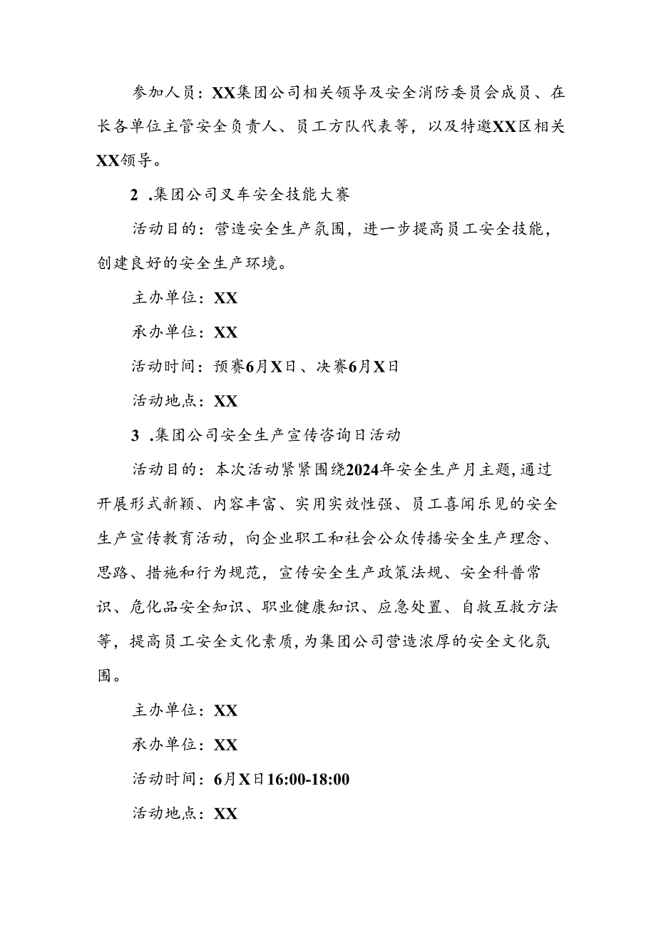 2024年施工项目部开展安全生产月活动实施方案 （7份）.docx_第2页