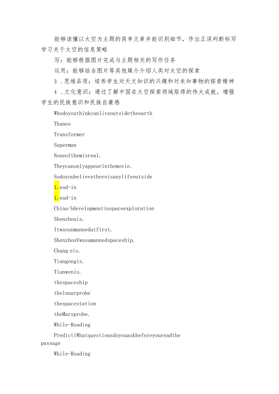 Module 3 Journey to space Unit 2课件+单元整体分析+公开课一等奖创新教学设计（外研八下）.docx_第2页