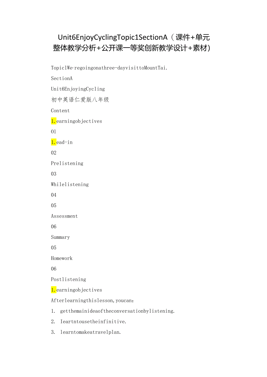 Unit 6 Enjoy Cycling Topic 1 Section A（课件+单元整体教学分析+公开课一等奖创新教学设计+素材）.docx_第1页