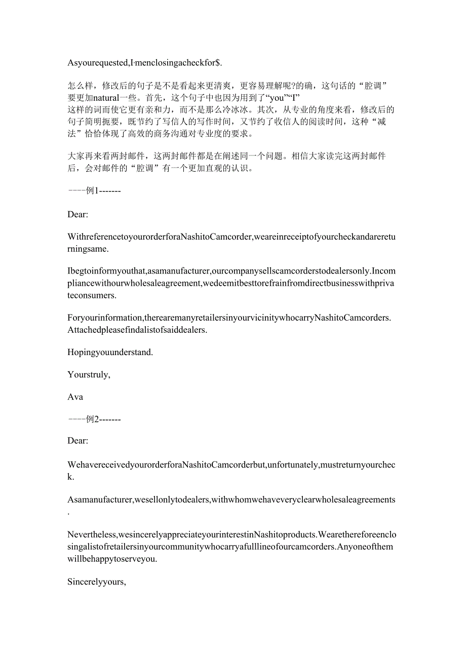 新商务合作邮件范文(通用十七篇).docx_第3页