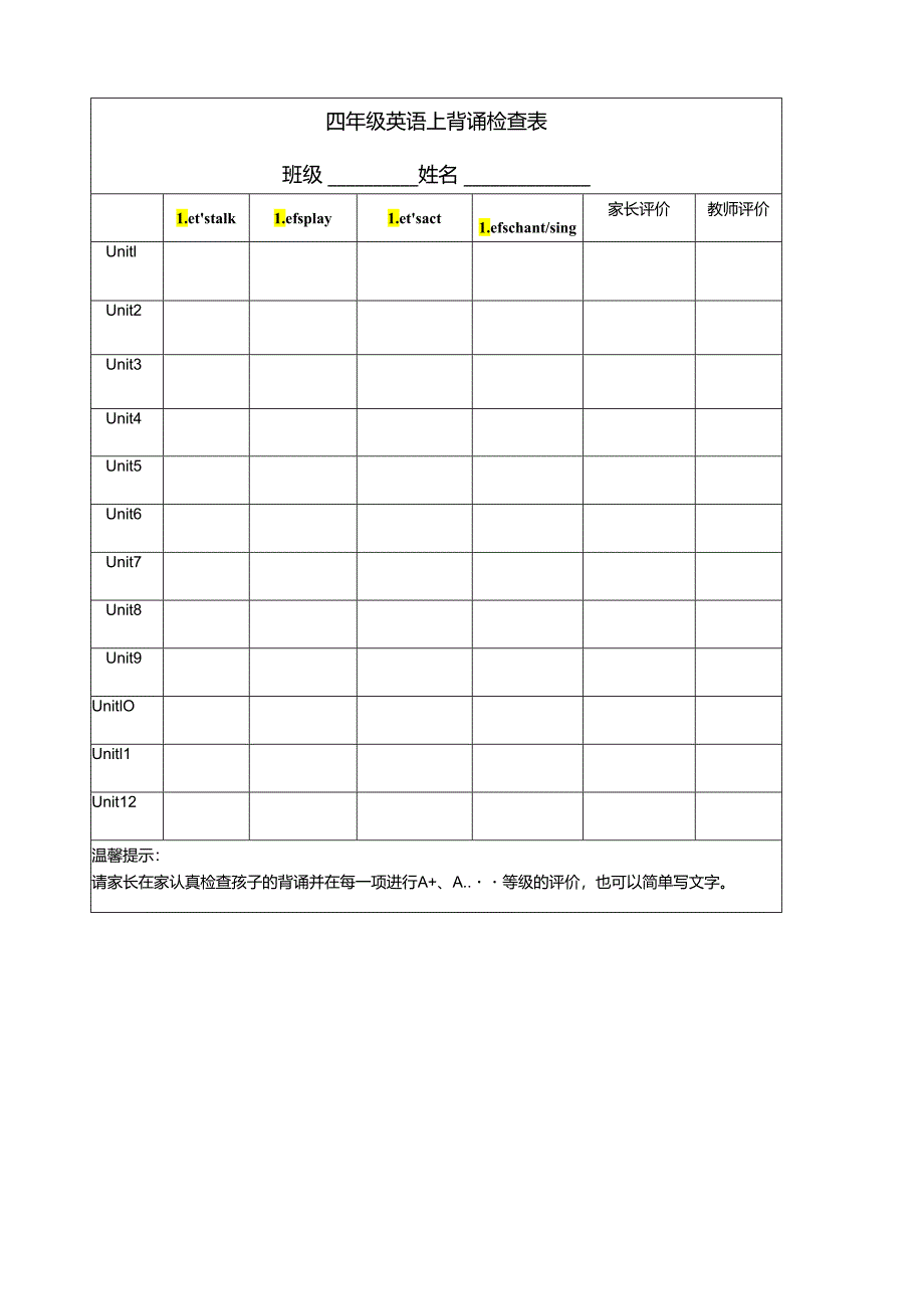 4B背诵表.docx_第1页