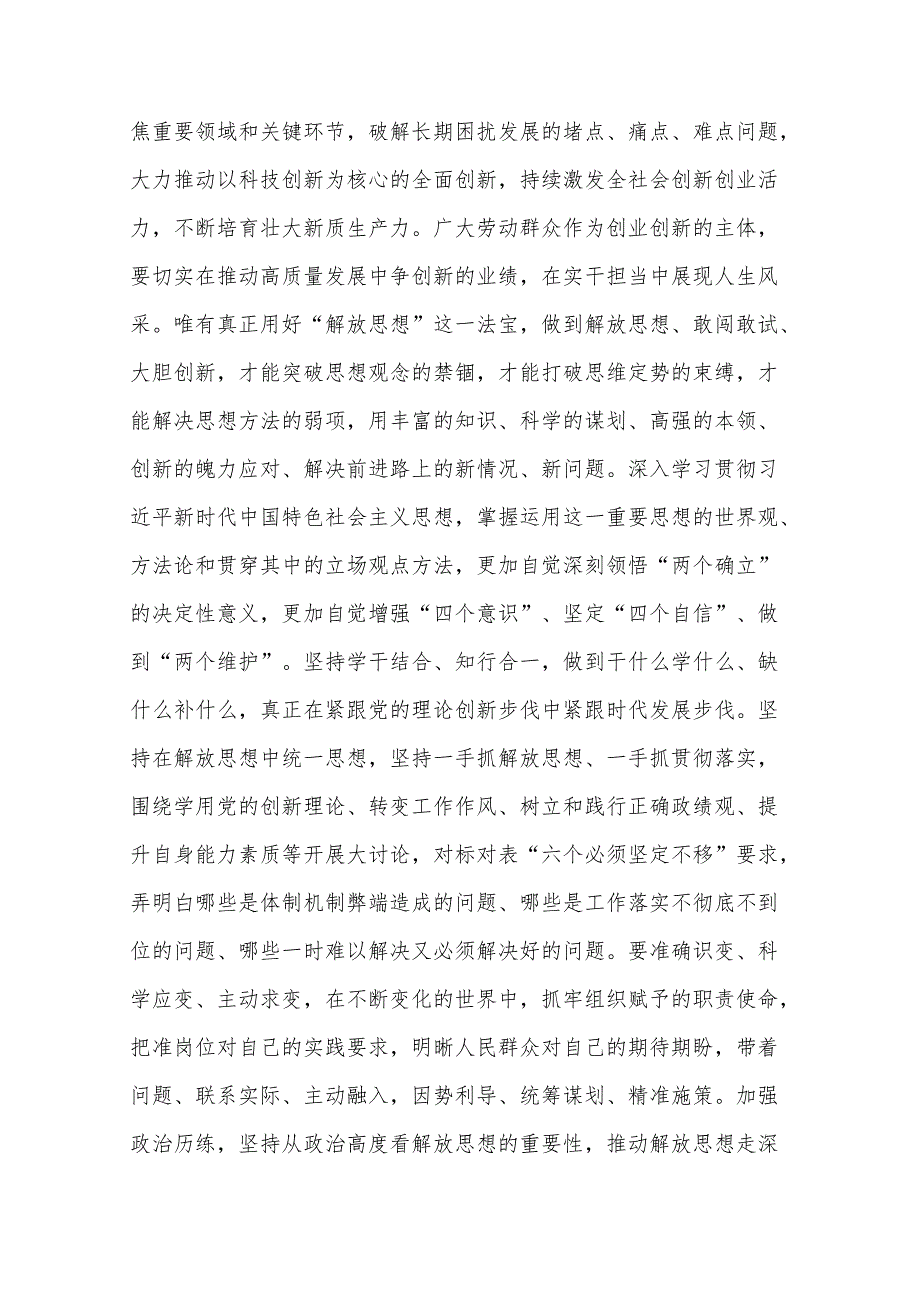 2024在庆祝“五一”劳动节劳动模范和先进工作者表彰大会上的讲话提纲3篇.docx_第3页