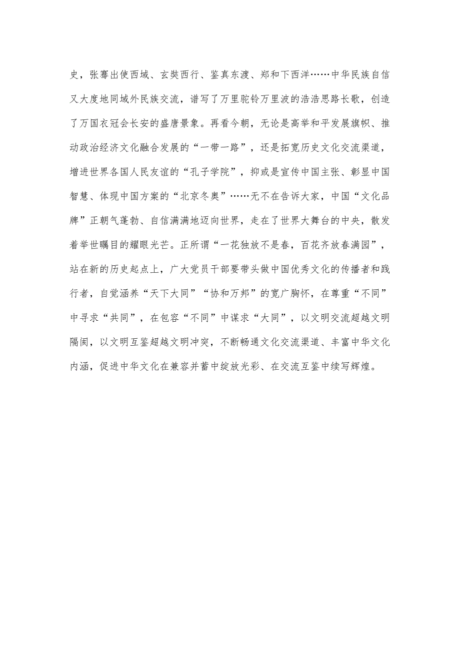 学习给北京市延庆区八达岭镇石峡村的乡亲们回信心得体会.docx_第3页