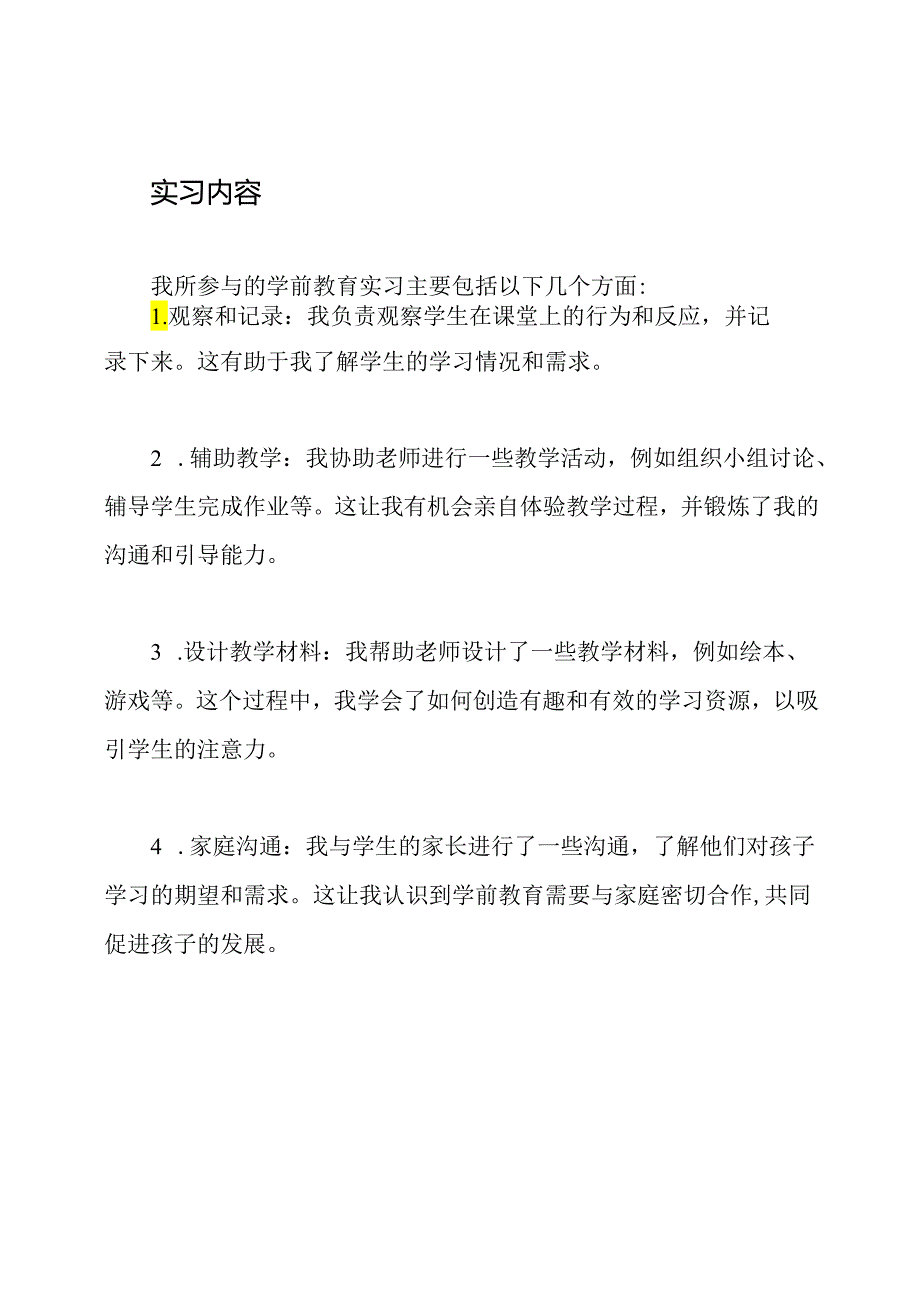 学前教育实习经验分享3000字.docx_第2页