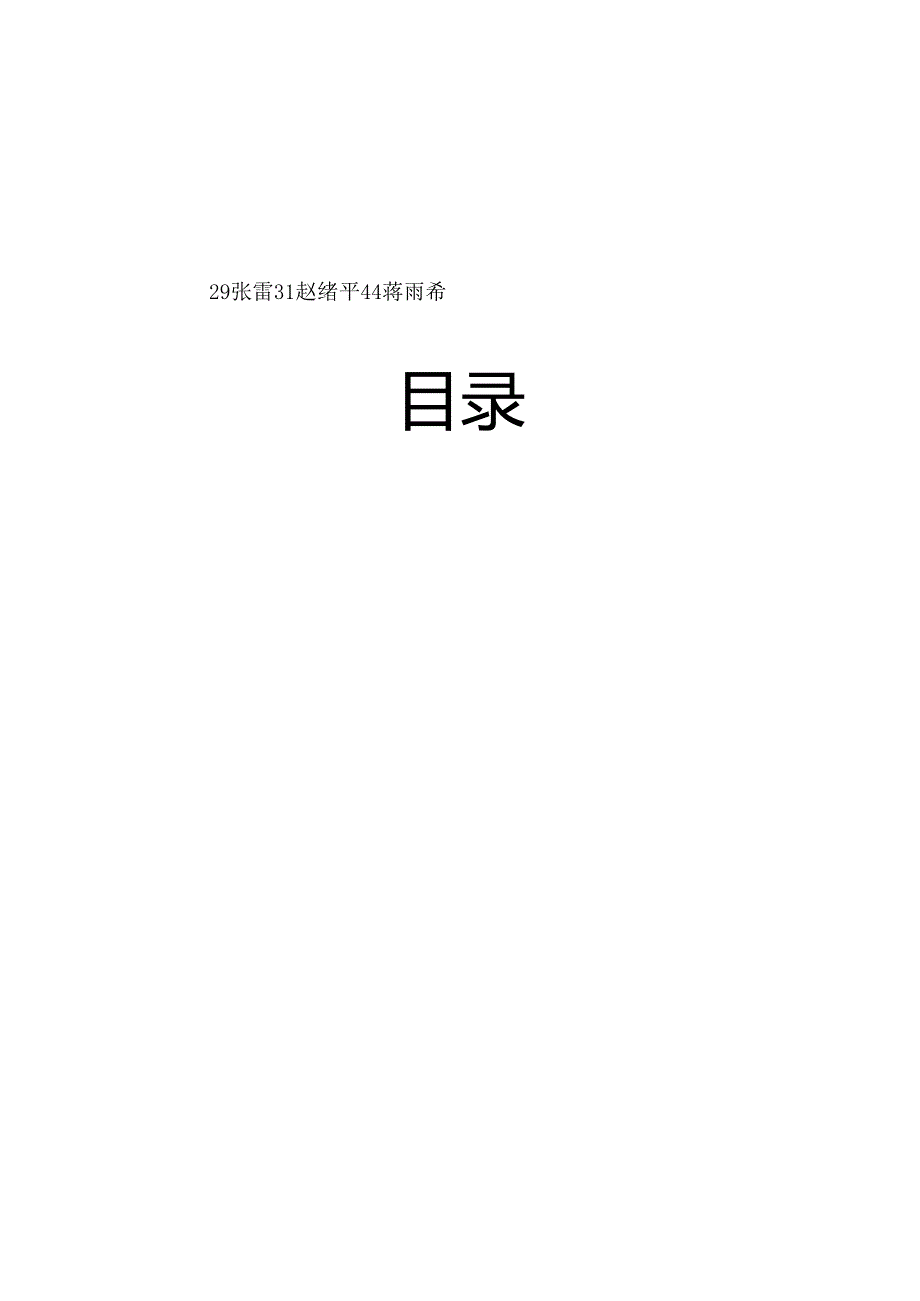 朗科-优盘营销策划书.docx_第2页