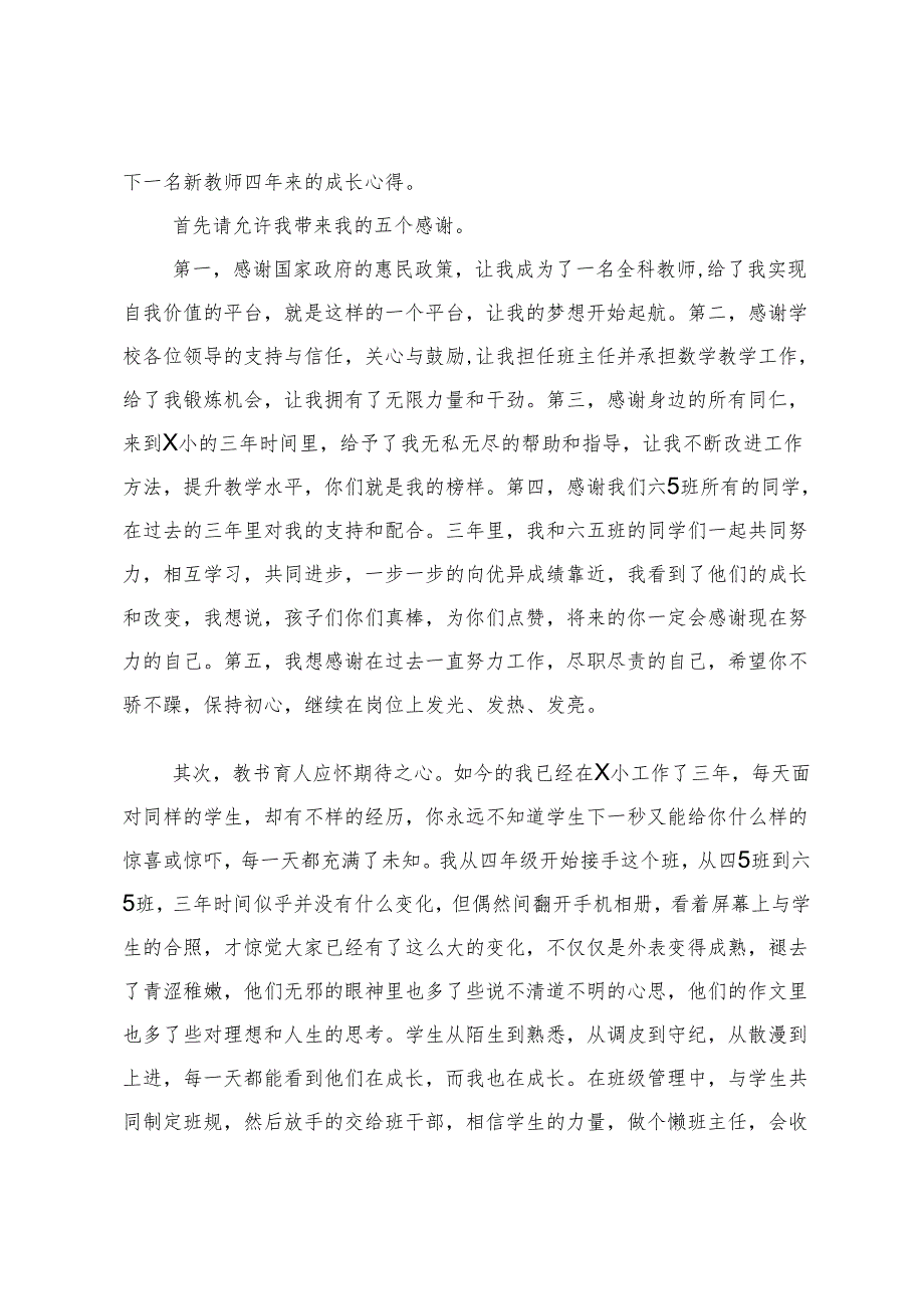 2024年在铸牢中华民族共同体意识教育工作推进会上的交流发言.docx_第3页