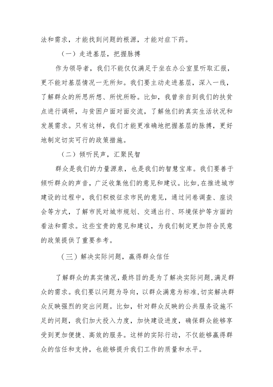 县委书记在全区深入整治群众身边腐败和作风问题推进会上的讲话.docx_第3页