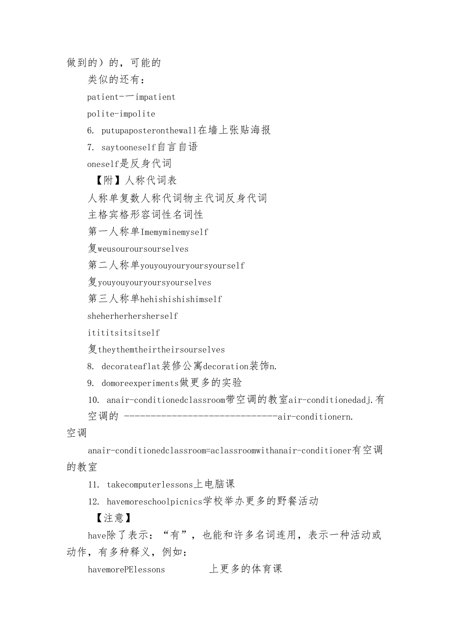 Module 3 Unit 8 A more enjoyable school life 单元讲义及练习（含解析）牛津上海版（试用本）七年级下册.docx_第2页