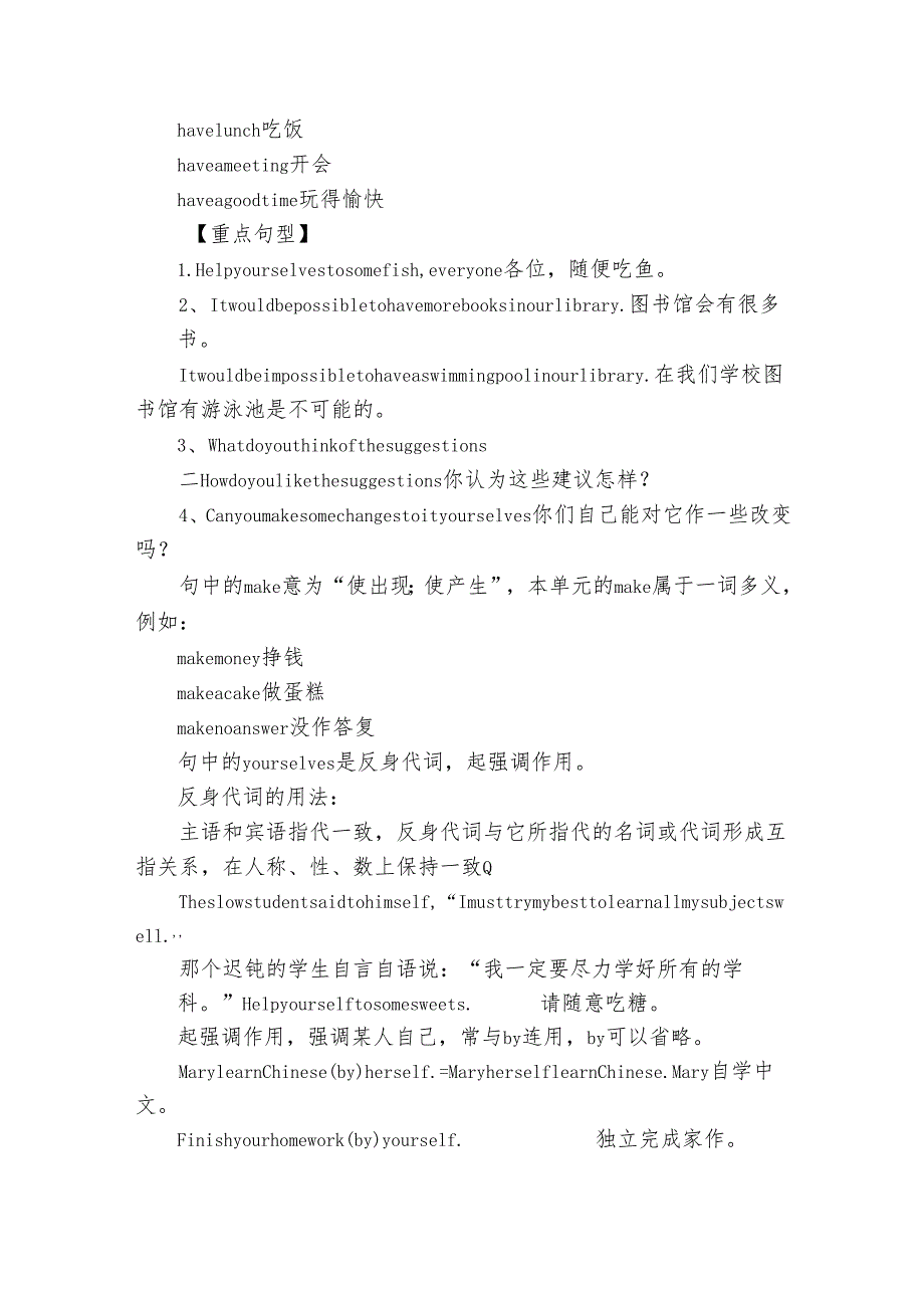 Module 3 Unit 8 A more enjoyable school life 单元讲义及练习（含解析）牛津上海版（试用本）七年级下册.docx_第3页