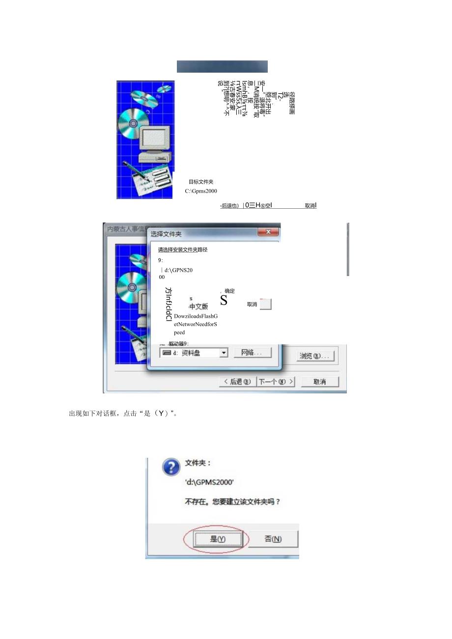 内蒙古人事管理信息系统2024版操作手册.docx_第3页