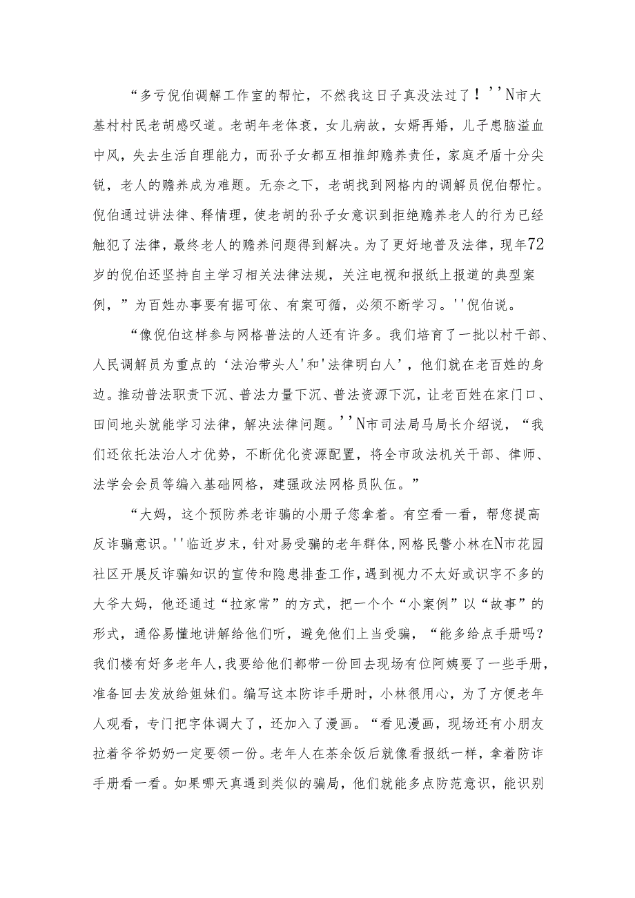 2023年公务员多省联考《申论》题（天津行政执法卷）.docx_第2页