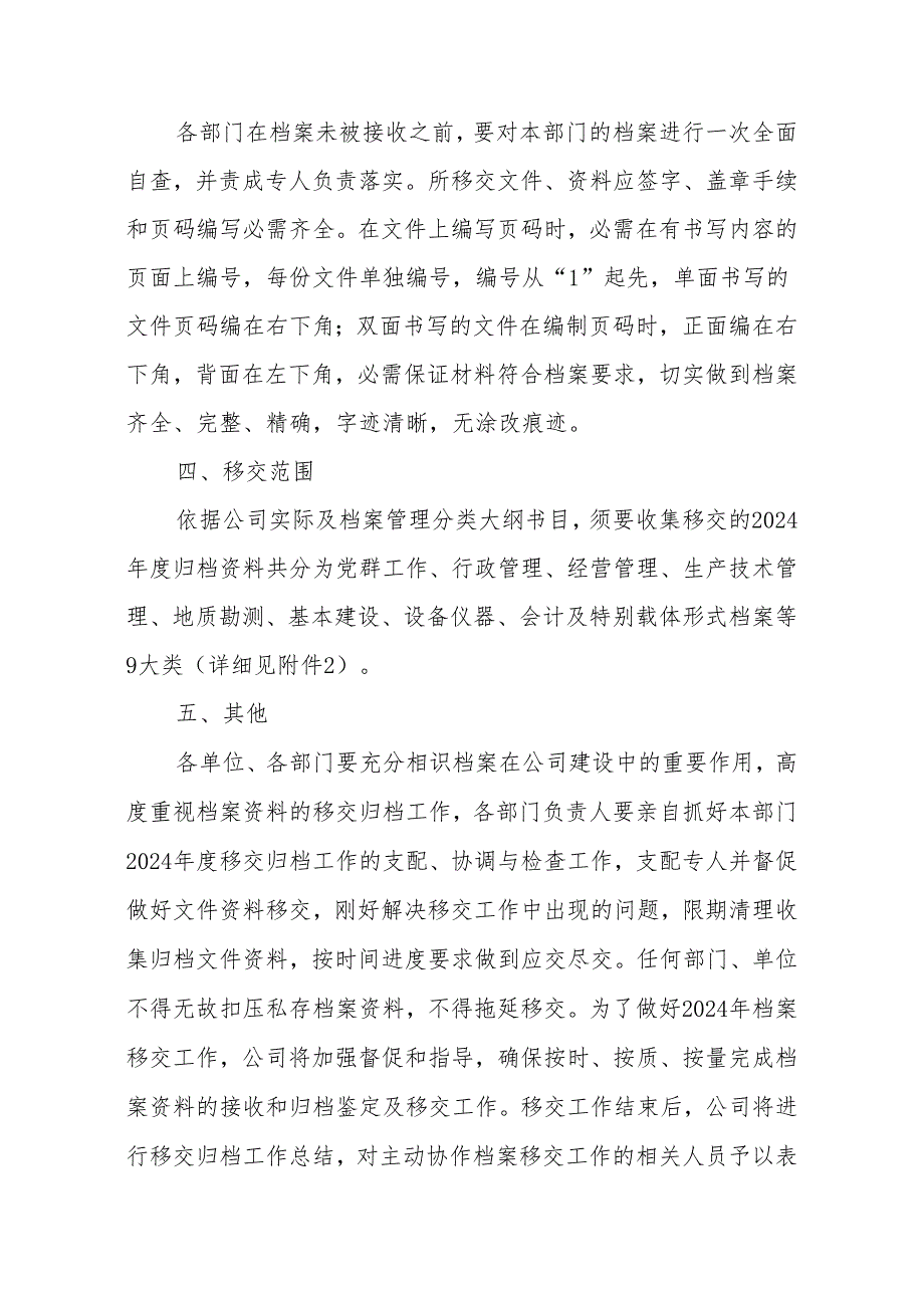 神汇凉矿发〔2024〕6号.docx_第2页