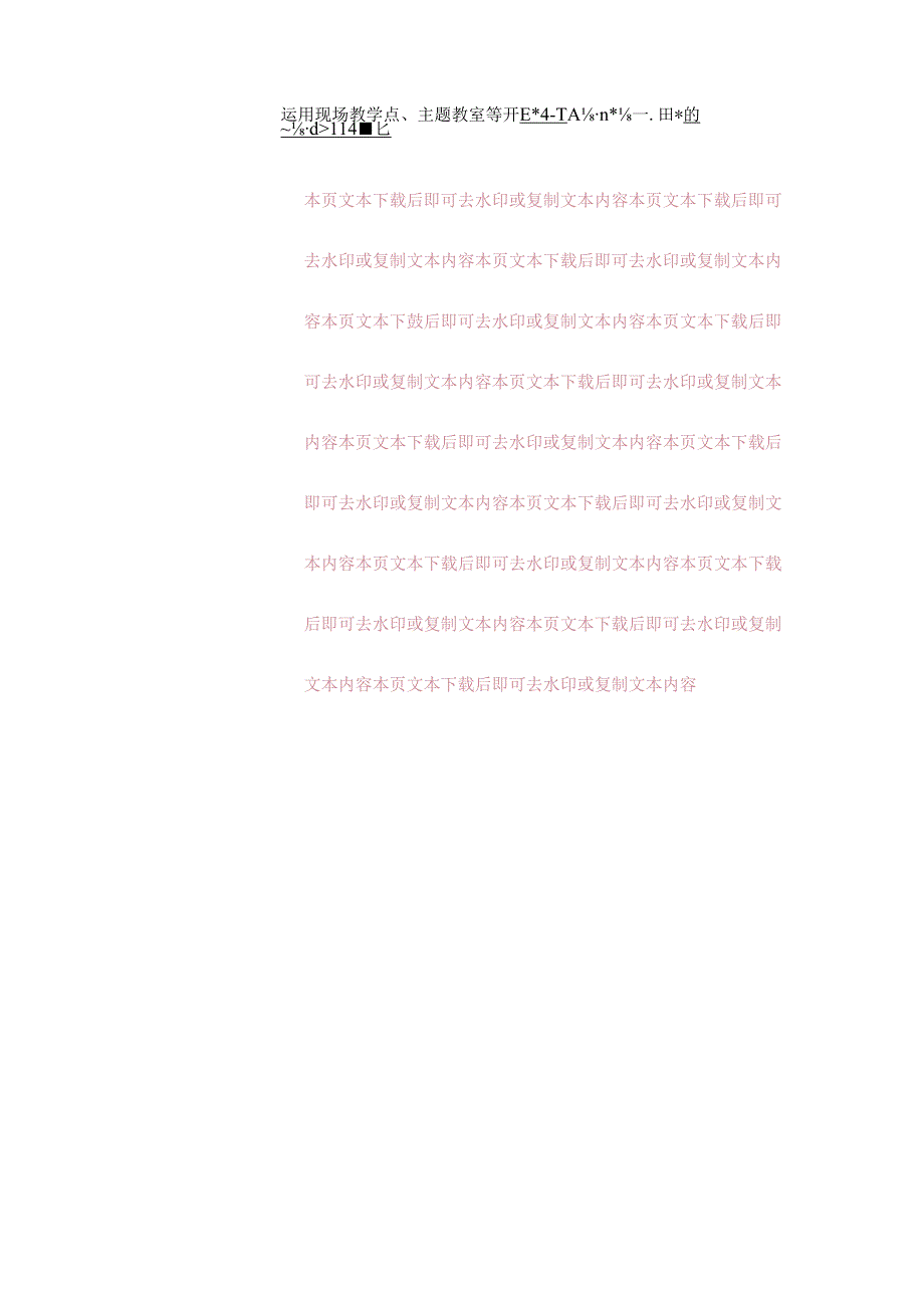 【党纪学习】2024年党纪学习教育计划表.docx_第3页