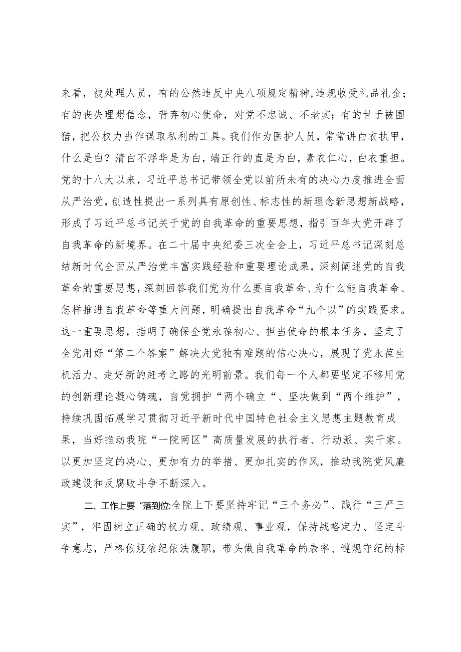 2024年市长在全国异地商会工作座谈会上的讲话.docx_第2页