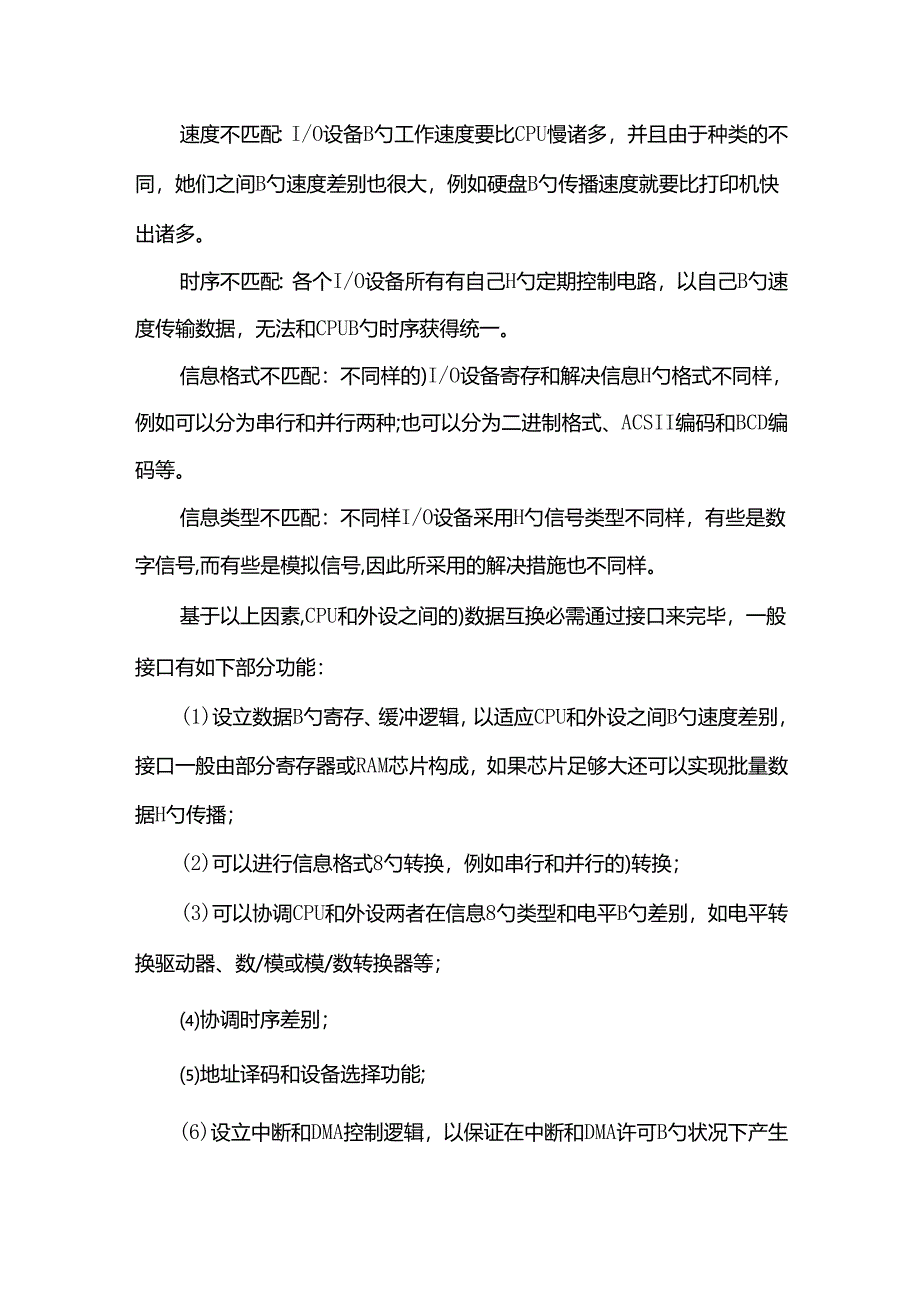 2022年电脑电源接口图解电脑硬件全部接口详解.docx_第2页