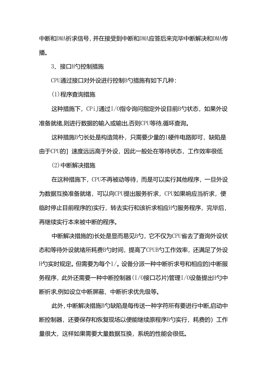 2022年电脑电源接口图解电脑硬件全部接口详解.docx_第3页