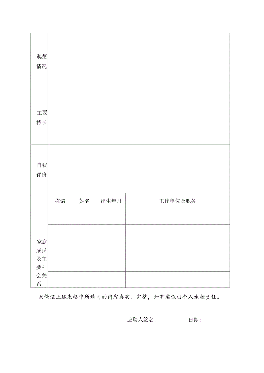 株洲市城市建设发展集团有限公司.docx_第2页