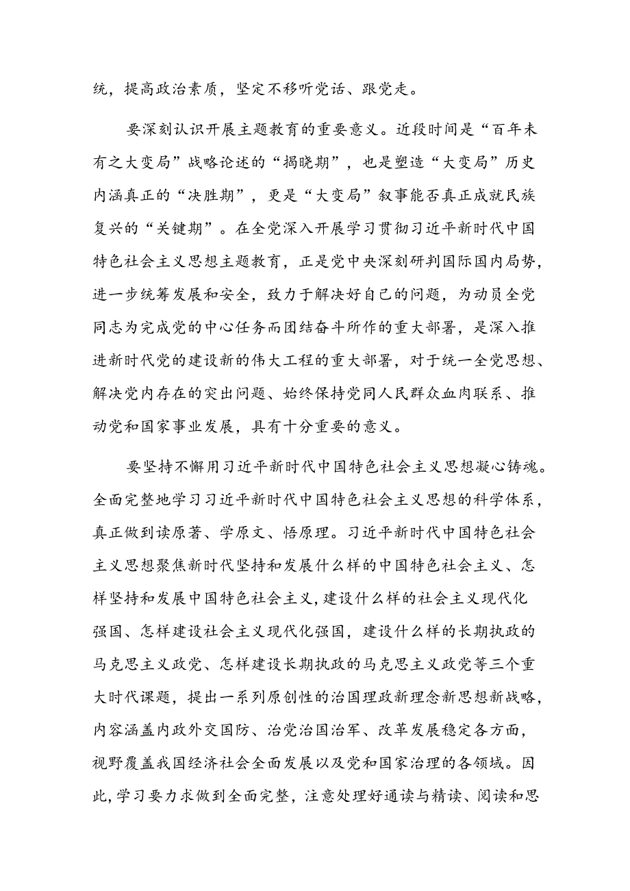 做党和人民满意的好律师.docx_第2页