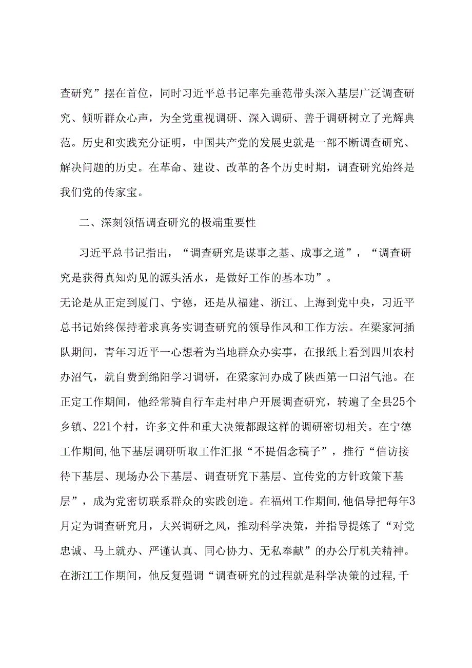 在乡镇党委主题教育调研成果交流会上的发言.docx_第2页