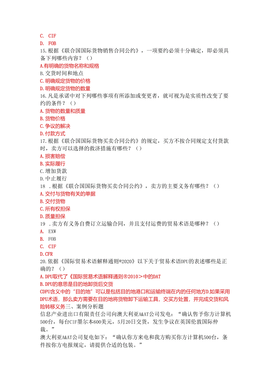 国家开放大学电大《国际经济法》形考任务1-4参考答案.docx_第3页