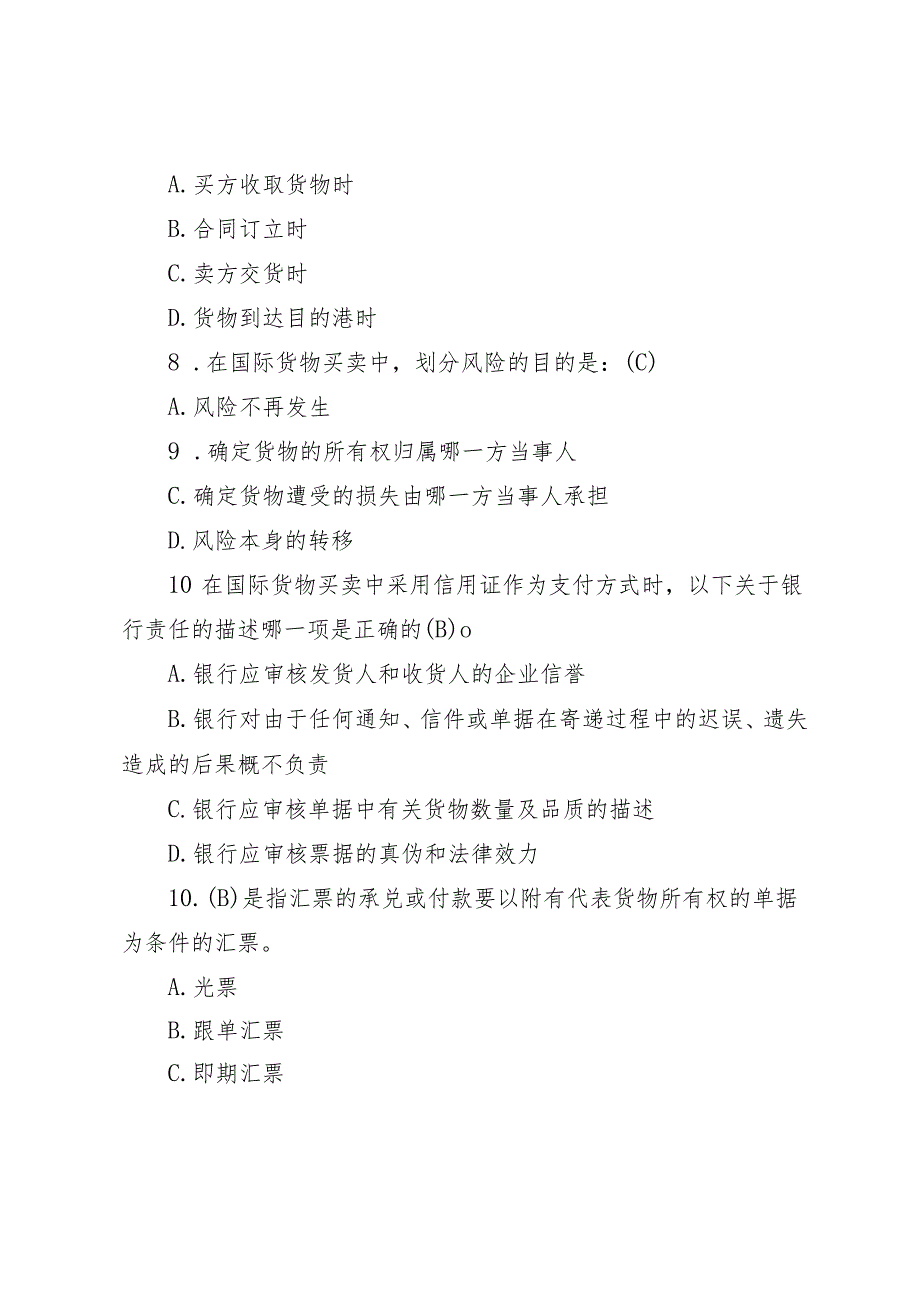 2024年春季学期国家开放大学电大《国际经济法》形考任务1-4参考答案.docx_第3页