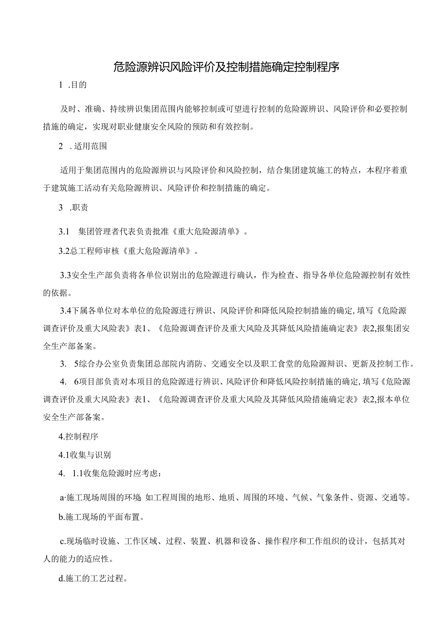 建设施工企业危险源辨识风险评价及控制措施确定控制程序.docx_第1页