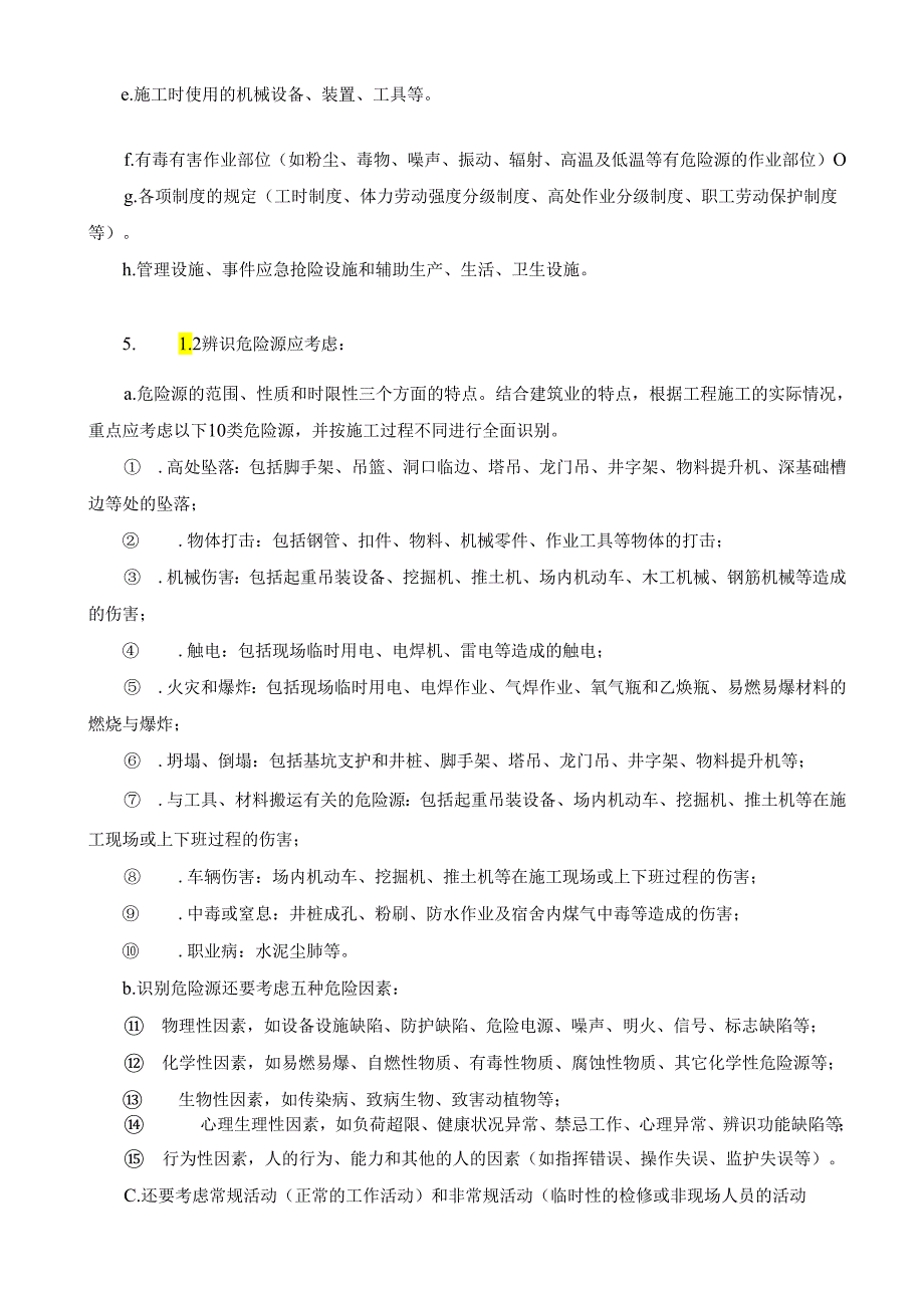 建设施工企业危险源辨识风险评价及控制措施确定控制程序.docx_第2页