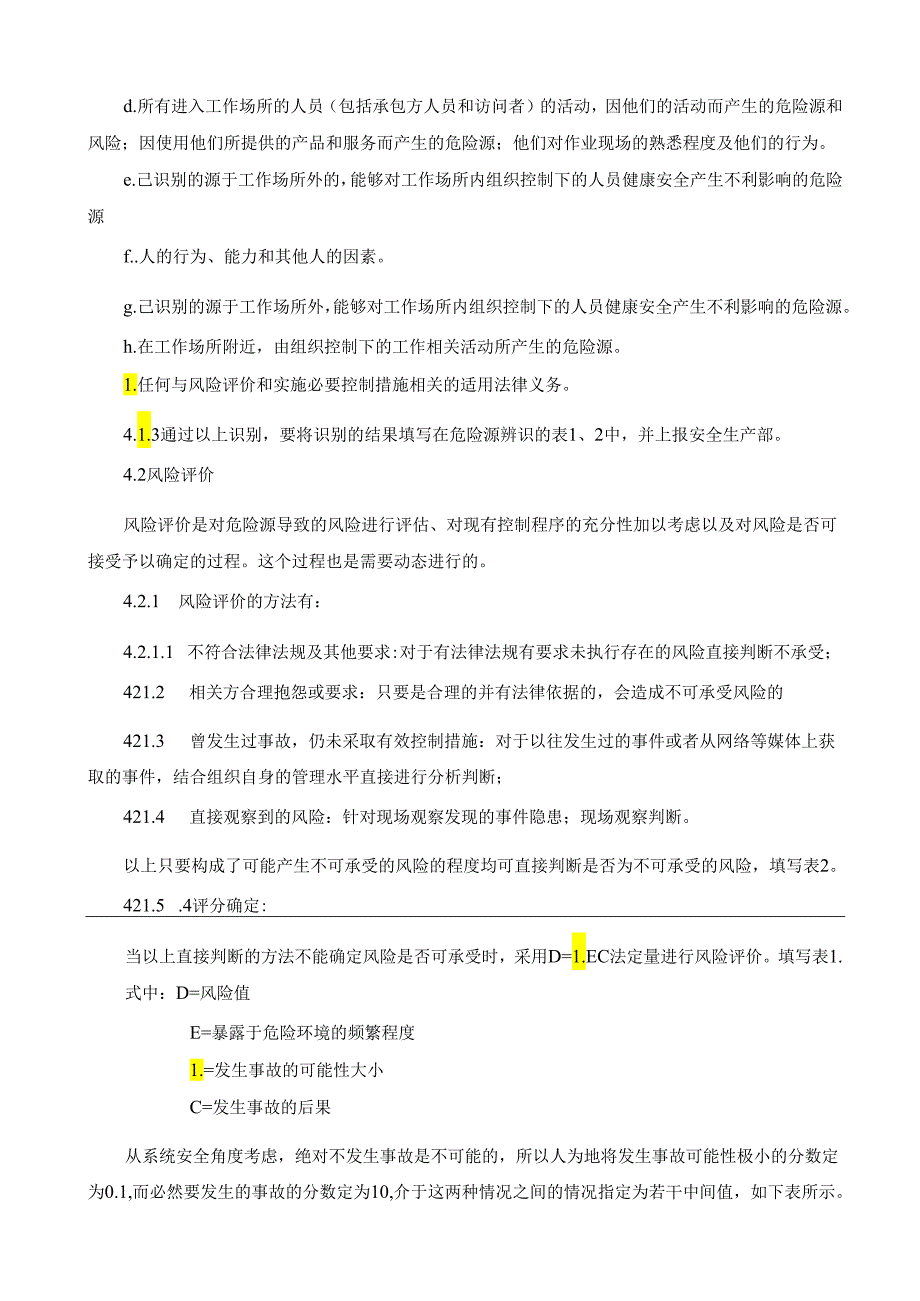 建设施工企业危险源辨识风险评价及控制措施确定控制程序.docx_第3页