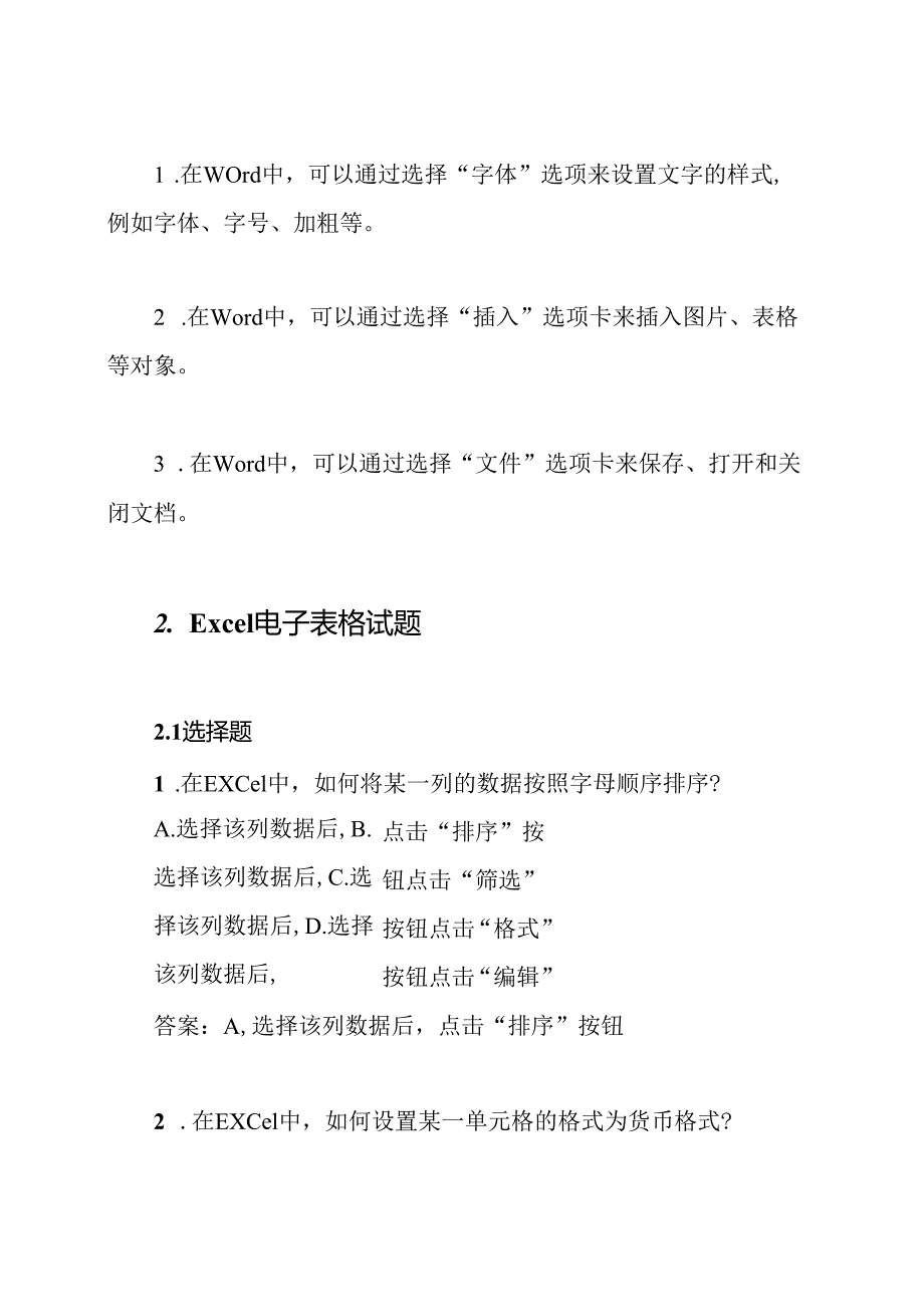 一级计算机MSOffice试题及答案解析集.docx_第3页