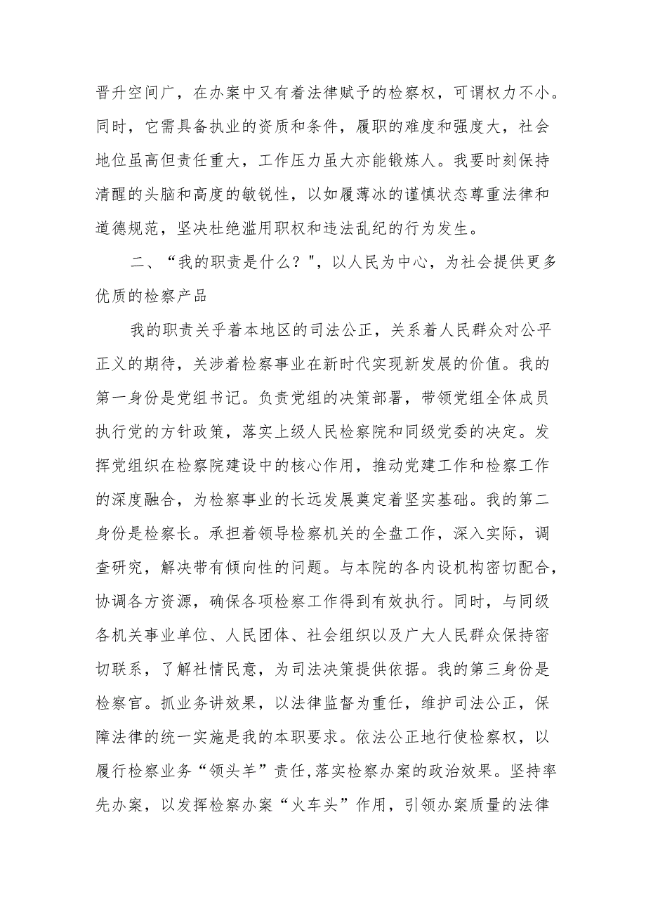 2024年乡镇学习《党纪培训教育》交流会发言稿 （汇编14份）.docx_第2页