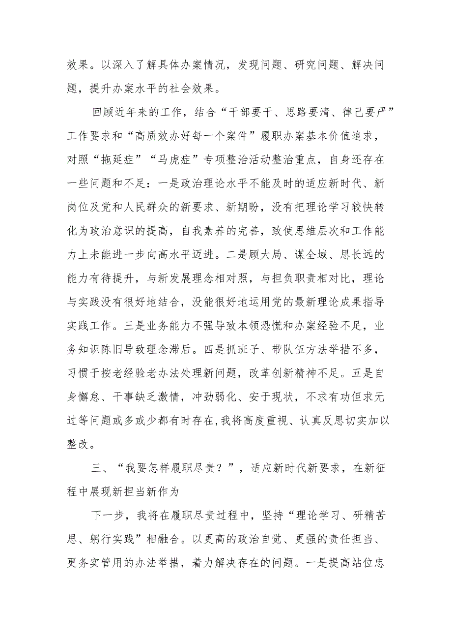 2024年乡镇学习《党纪培训教育》交流会发言稿 （汇编14份）.docx_第3页